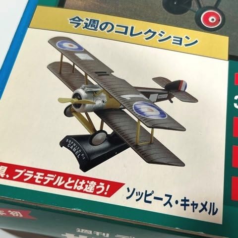 Amazon.co.jp: B 2775 delprado Japan 日本初 週刊 デルプラド